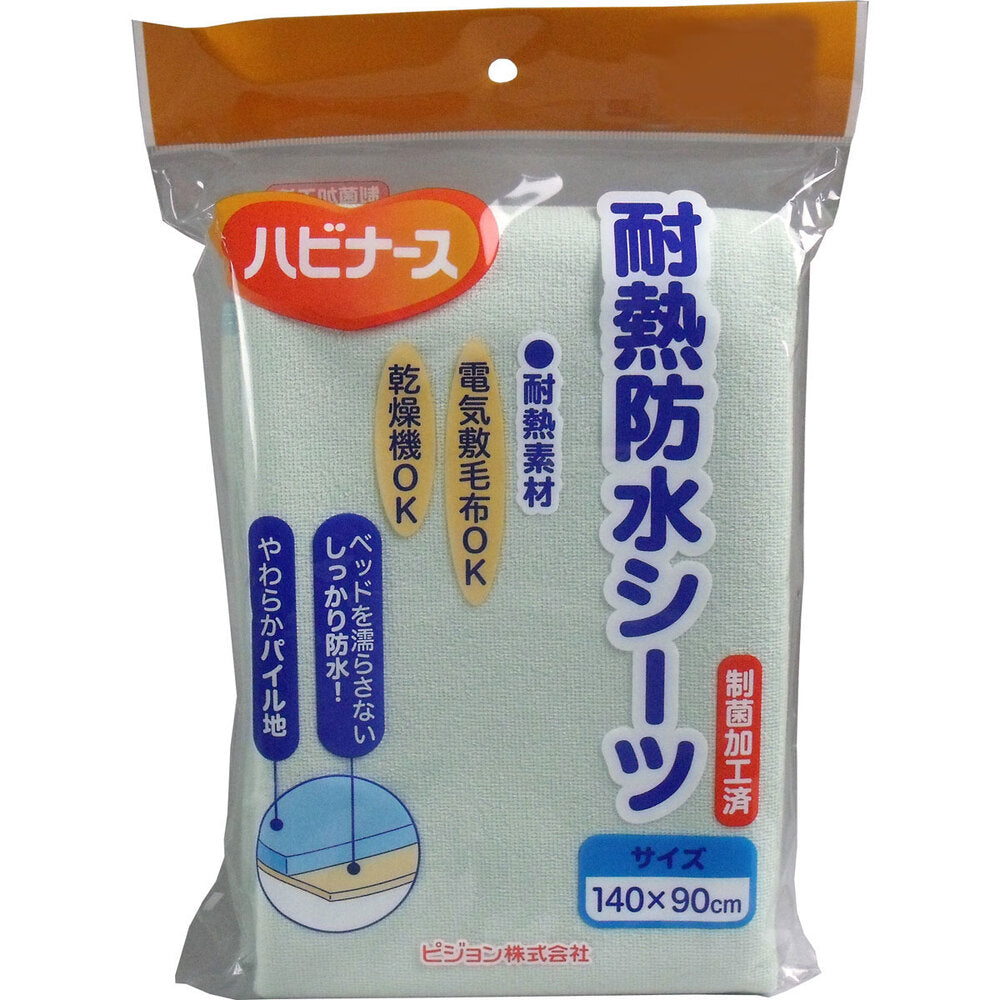 [販売終了]ピジョン ハビナース 耐熱防水シーツ 無地 140X90cm 1 個
