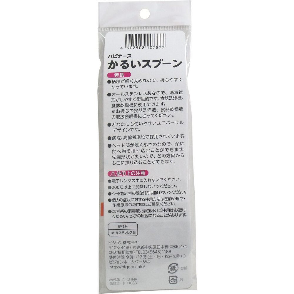 Pigeon Habinurse Light Spoon 1 piece