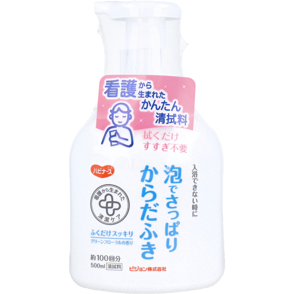 ハビナース 泡でさっぱりからだふき グリーンフローラルの香り 500mL 1 個