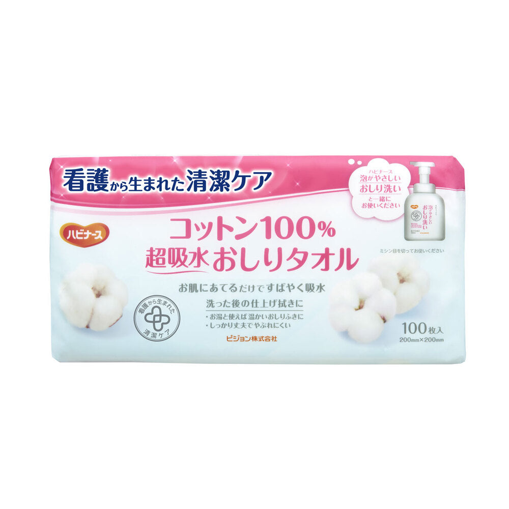ハビナース コットン100% 超吸水おしりタオル 100枚入 1 個