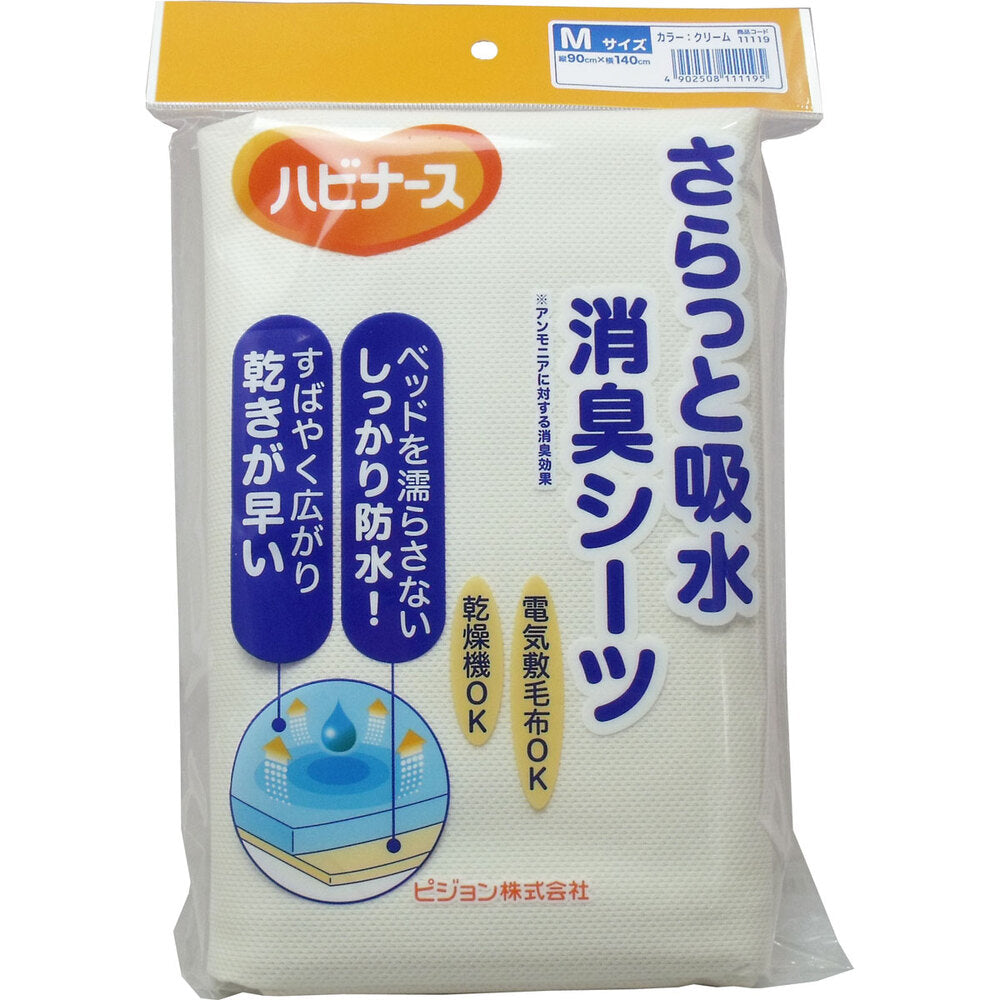 [販売終了]ハビナース さらっと吸収消臭シーツ クリーム Mサイズ 1 個