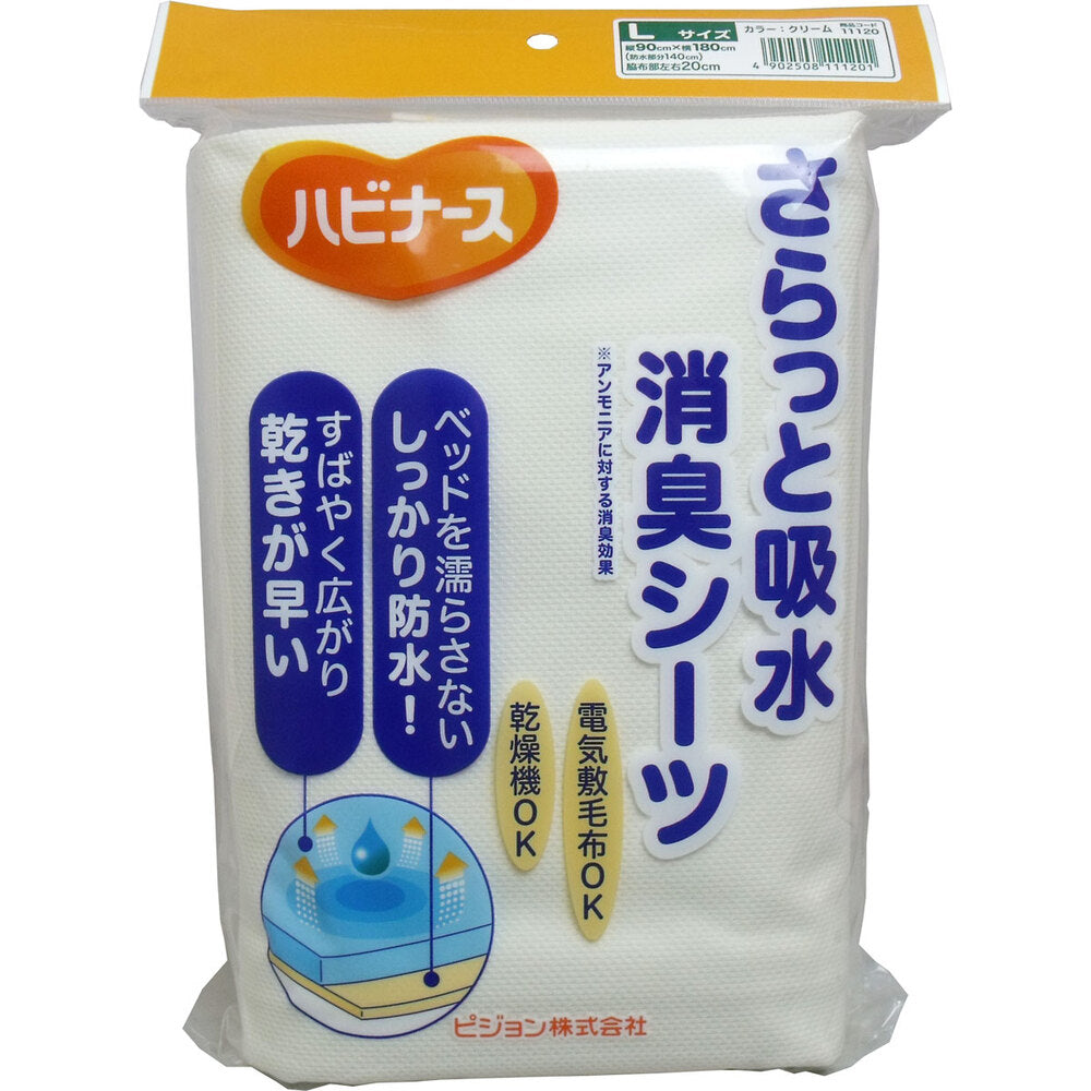 [販売終了]ハビナース さらっと吸収消臭シーツ クリーム Lサイズ 1 個