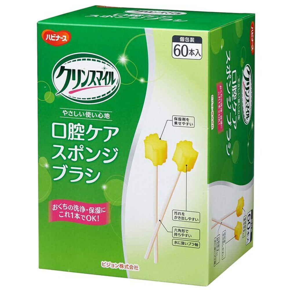 Habinurse Clean Smile Oral Care Sponge Brush, individually wrapped, 60 pieces, 1 piece