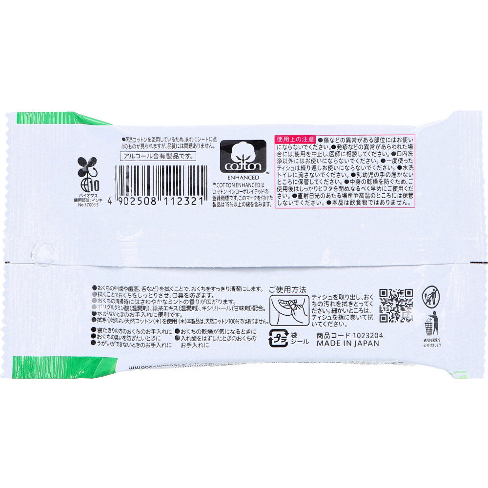 ハビナース クリンスマイル 歯みがきティシュ さわやかなミントの香り 10枚入 1 個