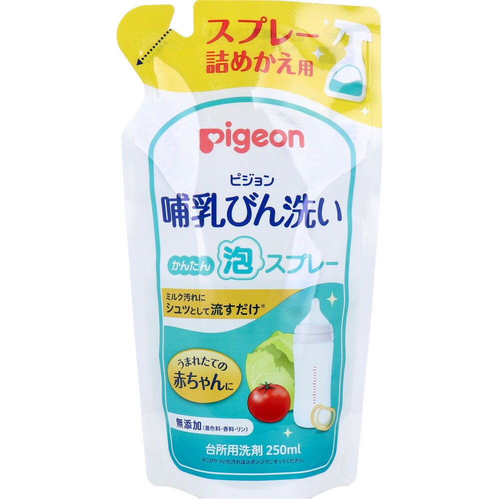 ピジョン 哺乳びん洗い かんたん泡スプレー 詰替用 250ｍＬ 1 個