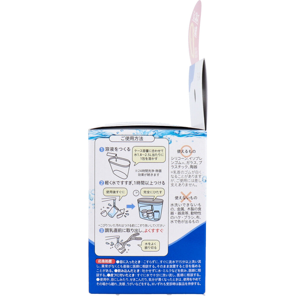 ピジョン 洗える除菌料 ミルクポンW 顆粒タイプ 40包入 1 個