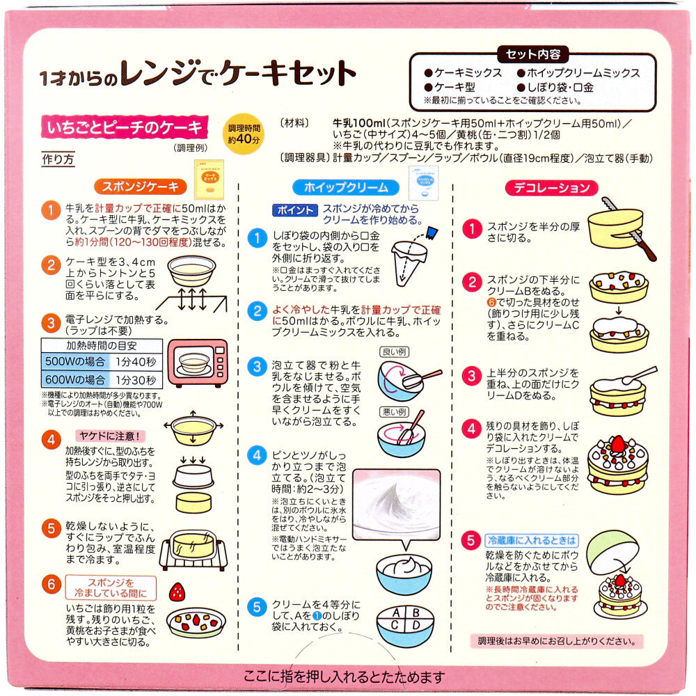 ※Pigeon Baby Snacks Microwaveable Cake Set for 1 year old and up, Plain, 1 set, 1 piece