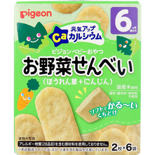 ※ピジョン 元気アップCa お野菜せんべい ほうれん草+にんじん 6袋入 1 個
