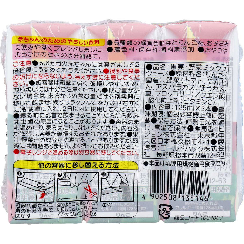 ※ 비둘기 종이팩 베이비 음료 녹색 노란색 야채 &amp; 사과 100 125mL×3개 팩 1개