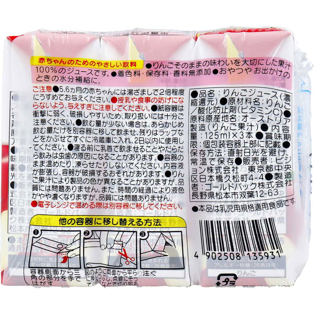 ※피전 종이팩 베이비 음료 사과 100 125mL×3개 팩 1개
