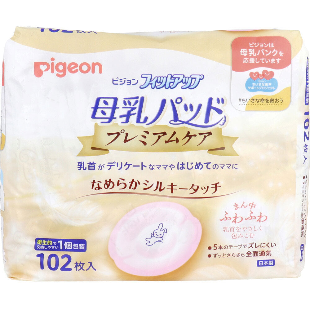 ピジョン 母乳パッド フィットアップ  プレミアムケア 102枚入 1 個