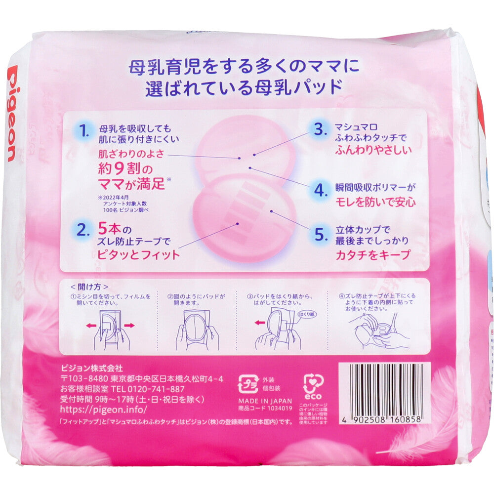 비둘기 모유 패드 피트 업 126장 1개