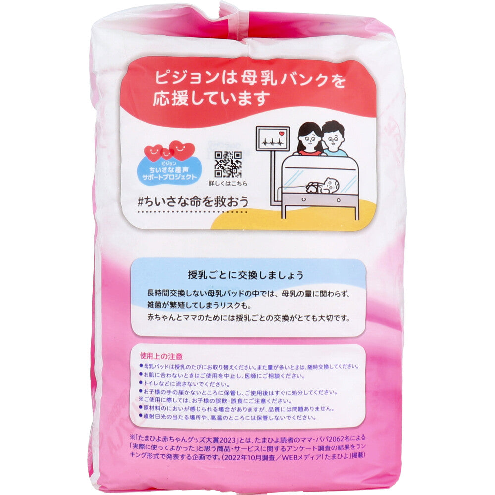 비둘기 모유 패드 피트 업 126장 1개