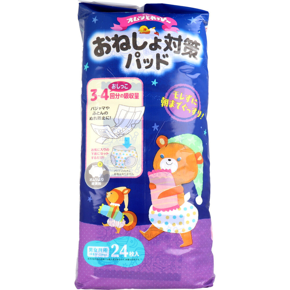 ピジョン オムツとれっぴー おねしょ対策パッド 男女共用 24枚入 1 個