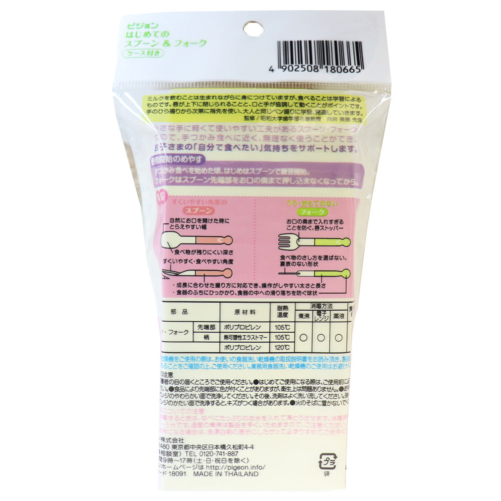 【아울렛】 비둘기 처음 숟가락 &amp; 포크 케이스 포함 1 개