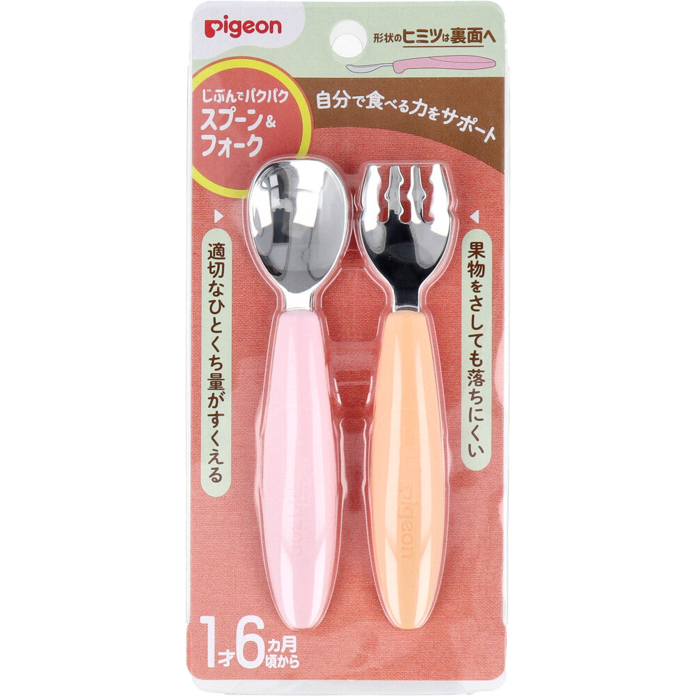 ピジョン じぶんでパクパク スプーン＆フォーク ステンレス FRUITカラー 1 個