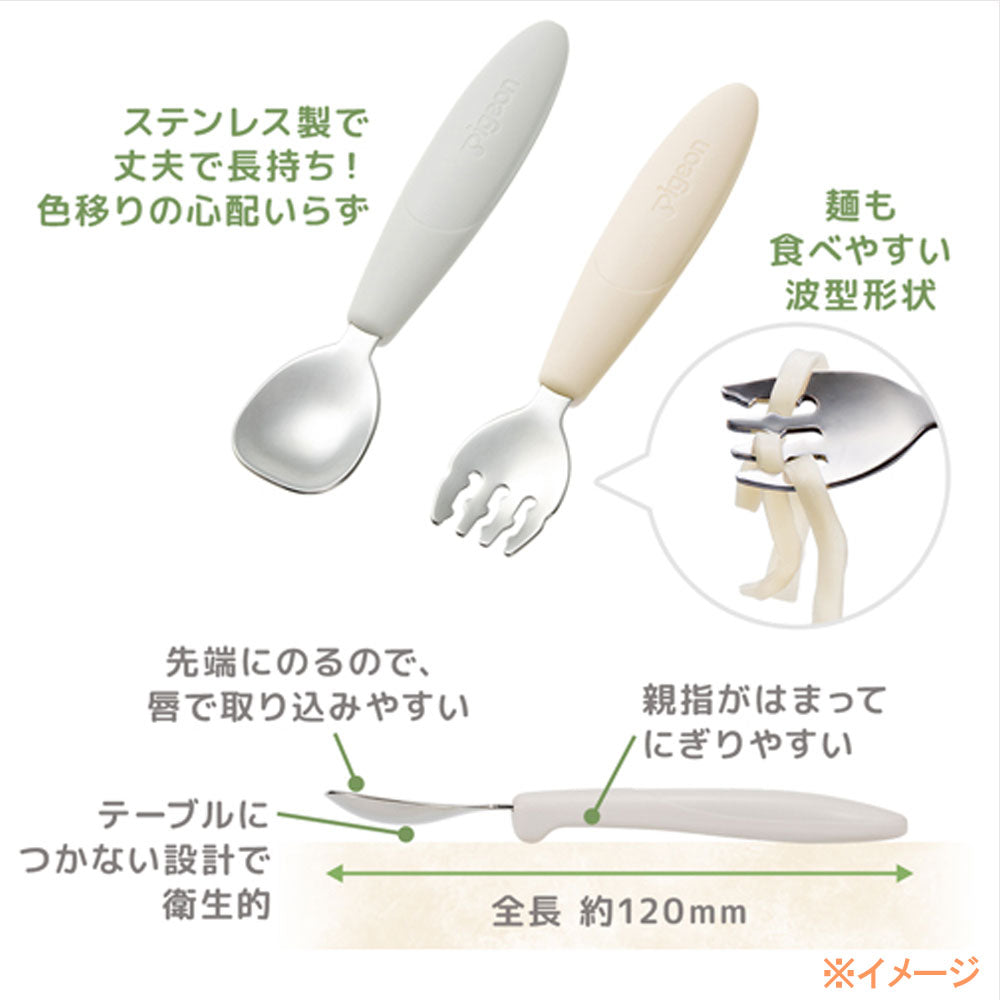 ピジョン じぶんでパクパク スプーン＆フォーク EARTHカラー ケース付 1 個