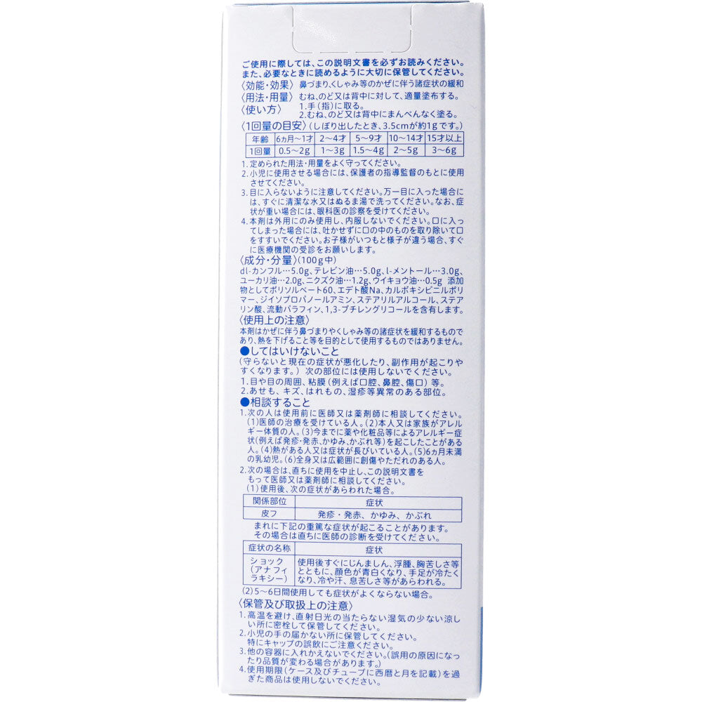 [シーズン終売]ピジョン 鼻づまり改善薬 50g 1 個