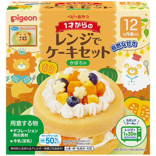 ※ピジョン ベビーおやつ 1才からのレンジでケーキセット かぼちゃ 1セット 1 個