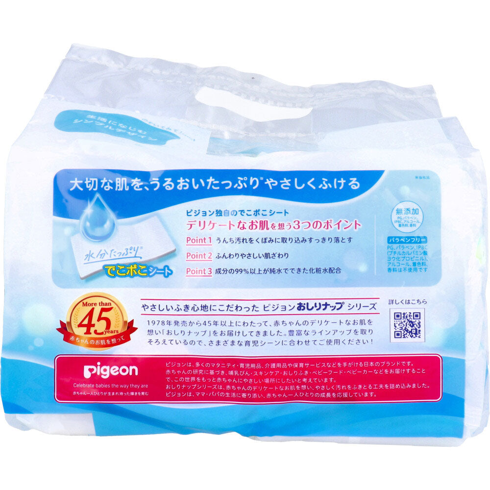 ピジョン おしりナップ やわらか厚手仕上げ 純水99％ 77枚入×6コパック 1 個