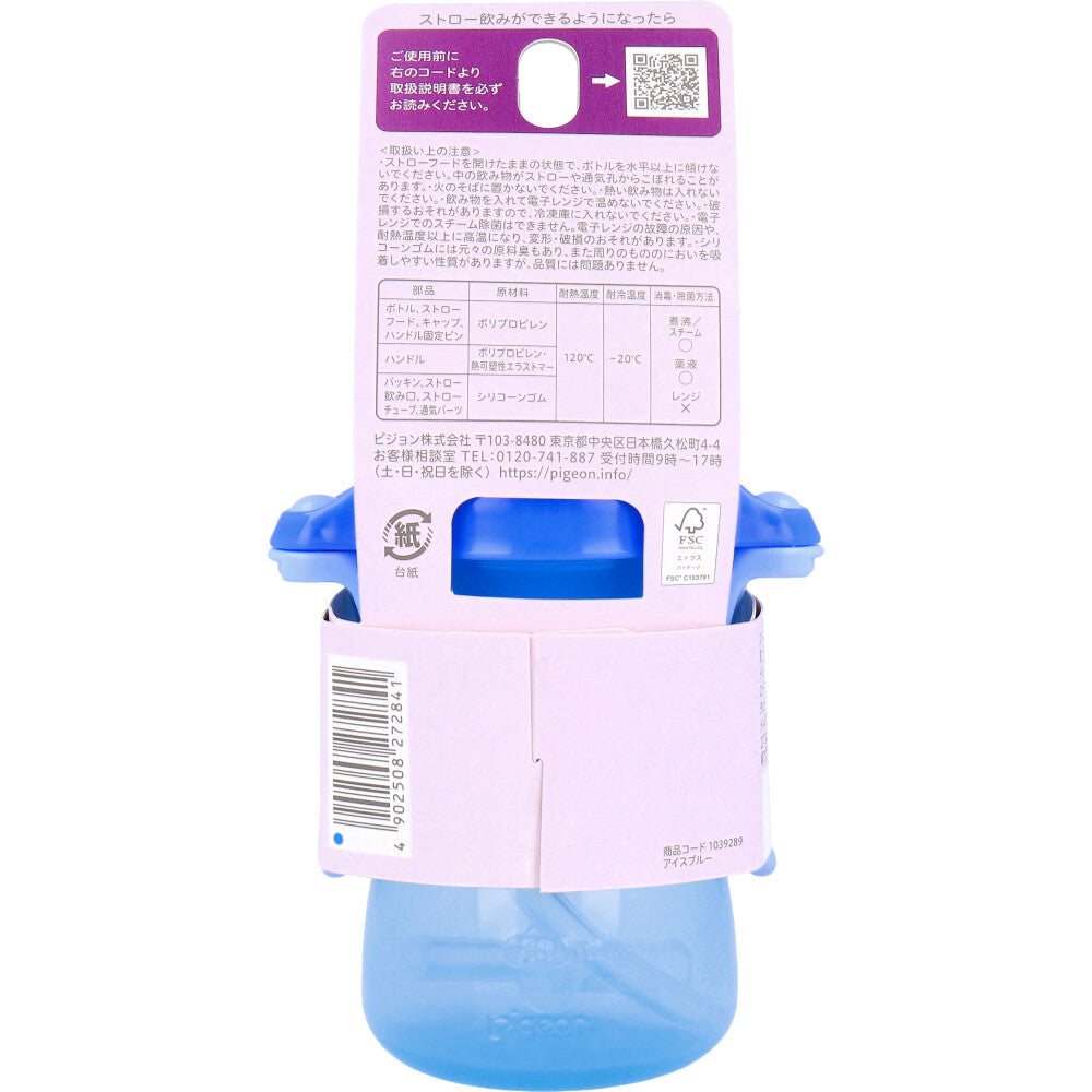 ピジョン ぷちストローボトル アイスブルー 1 個