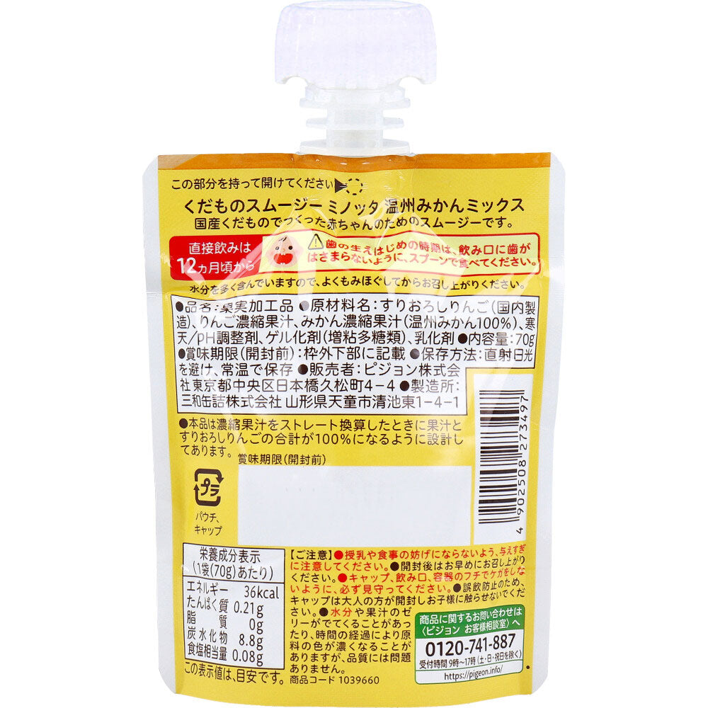 ※피전 쿠다노 스무디 MINOTTA(미노타) 온슈 귤 믹스 70g 1개