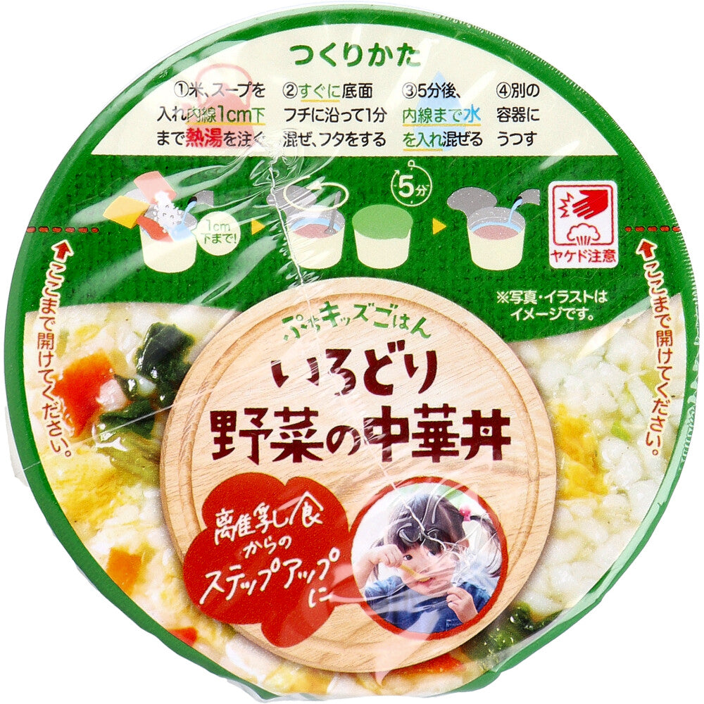 ※ピジョン ぷちキッズごはん いろどり野菜の中華丼 1食分 1 個