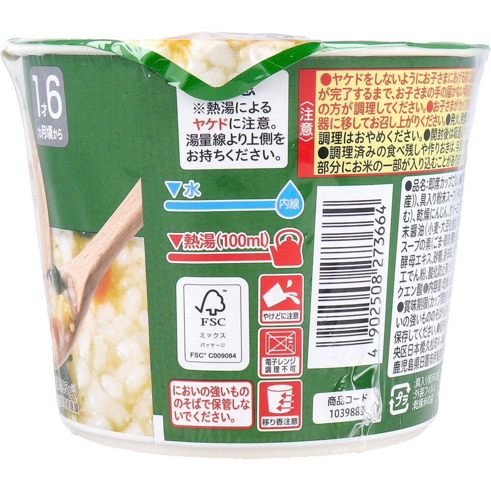 ※ピジョン ぷちキッズごはん いろどり野菜の中華丼 1食分 1 個