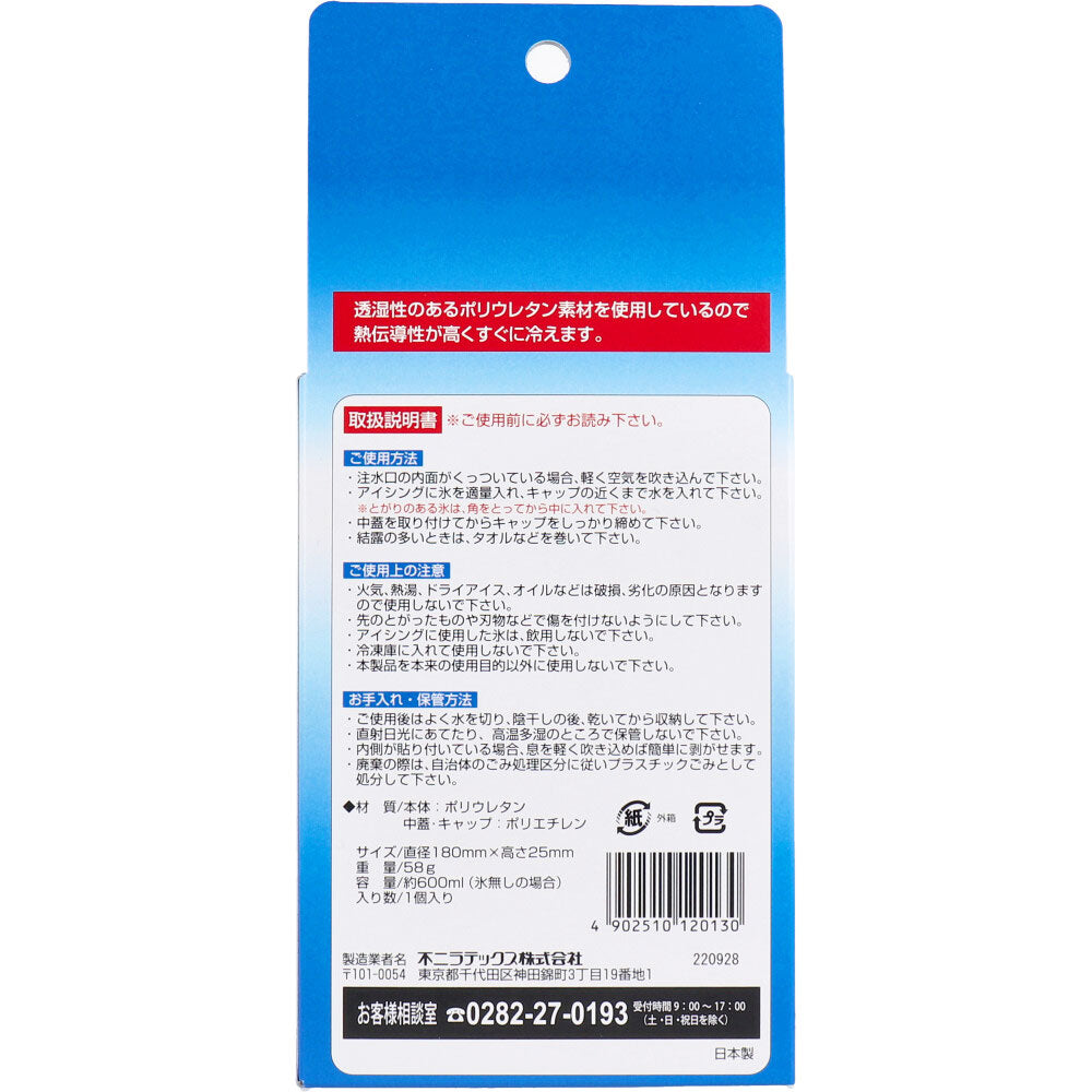 Hiepuru Icing Ice Pack 1 piece