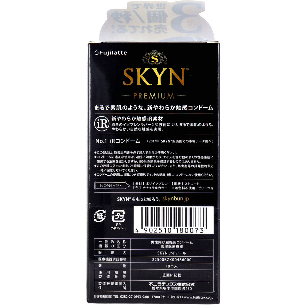 SKYN PREMIUM Soft Non-Latex Condoms 10 pcs 1