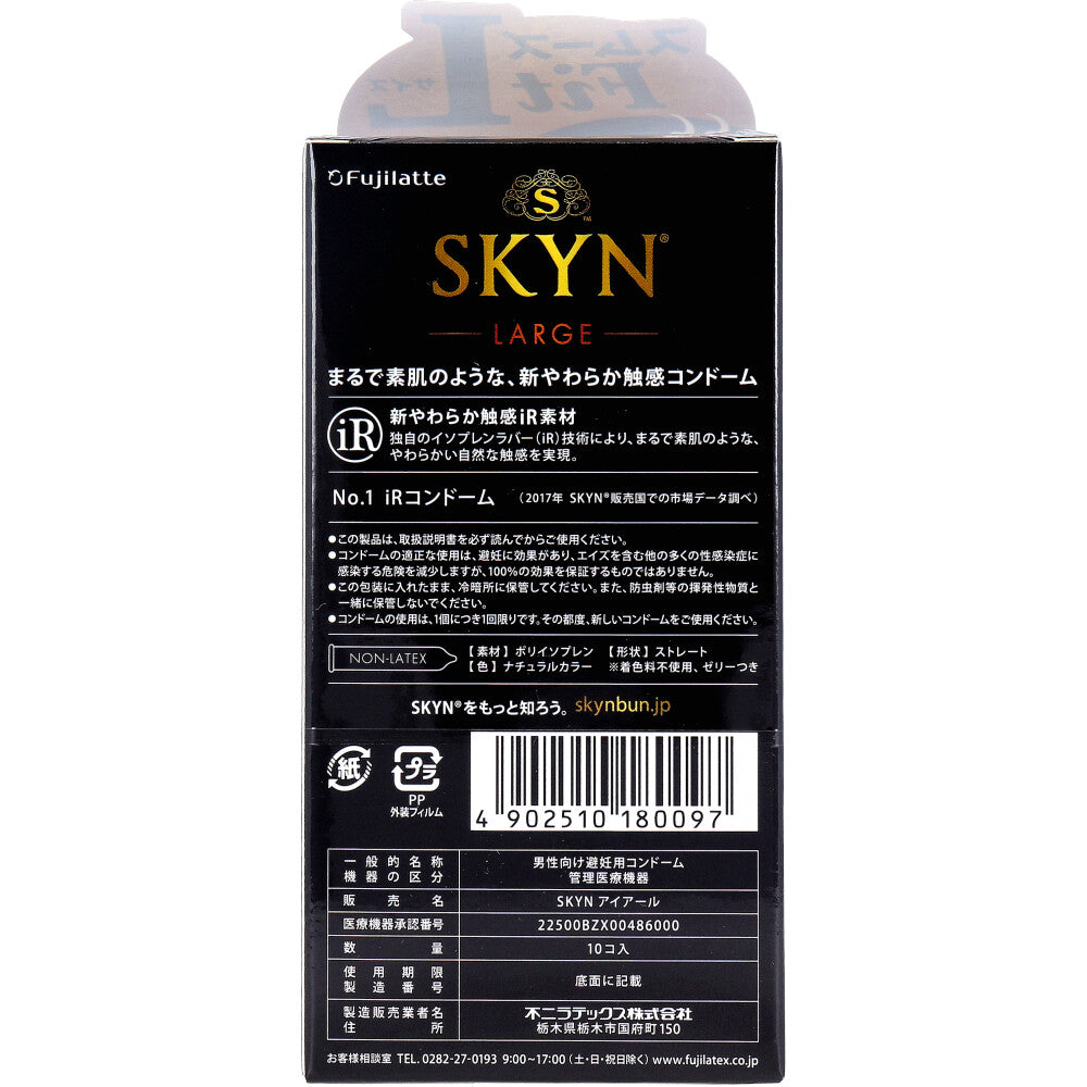 SKYN LARGE Soft Non-Latex Condoms Large Size 10 pcs 1 pc