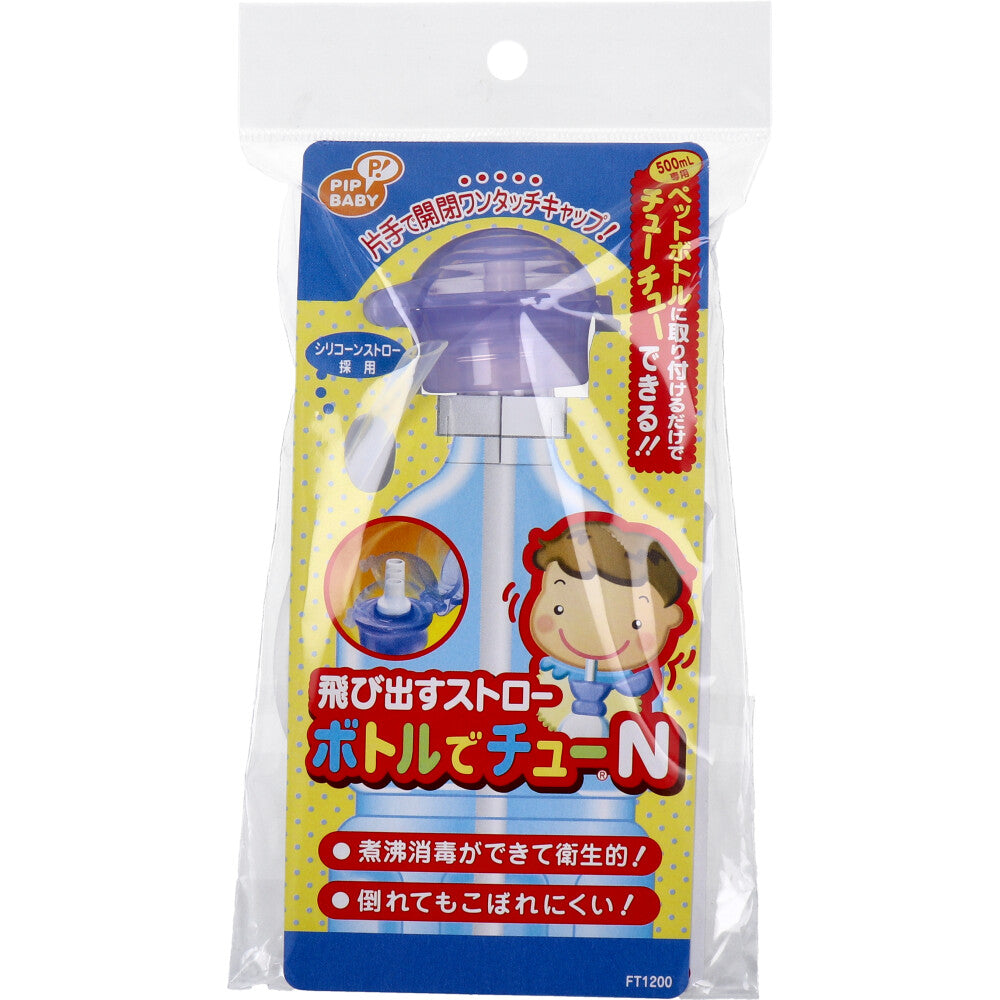Pop-up Straw Bottle Chew N 1 piece