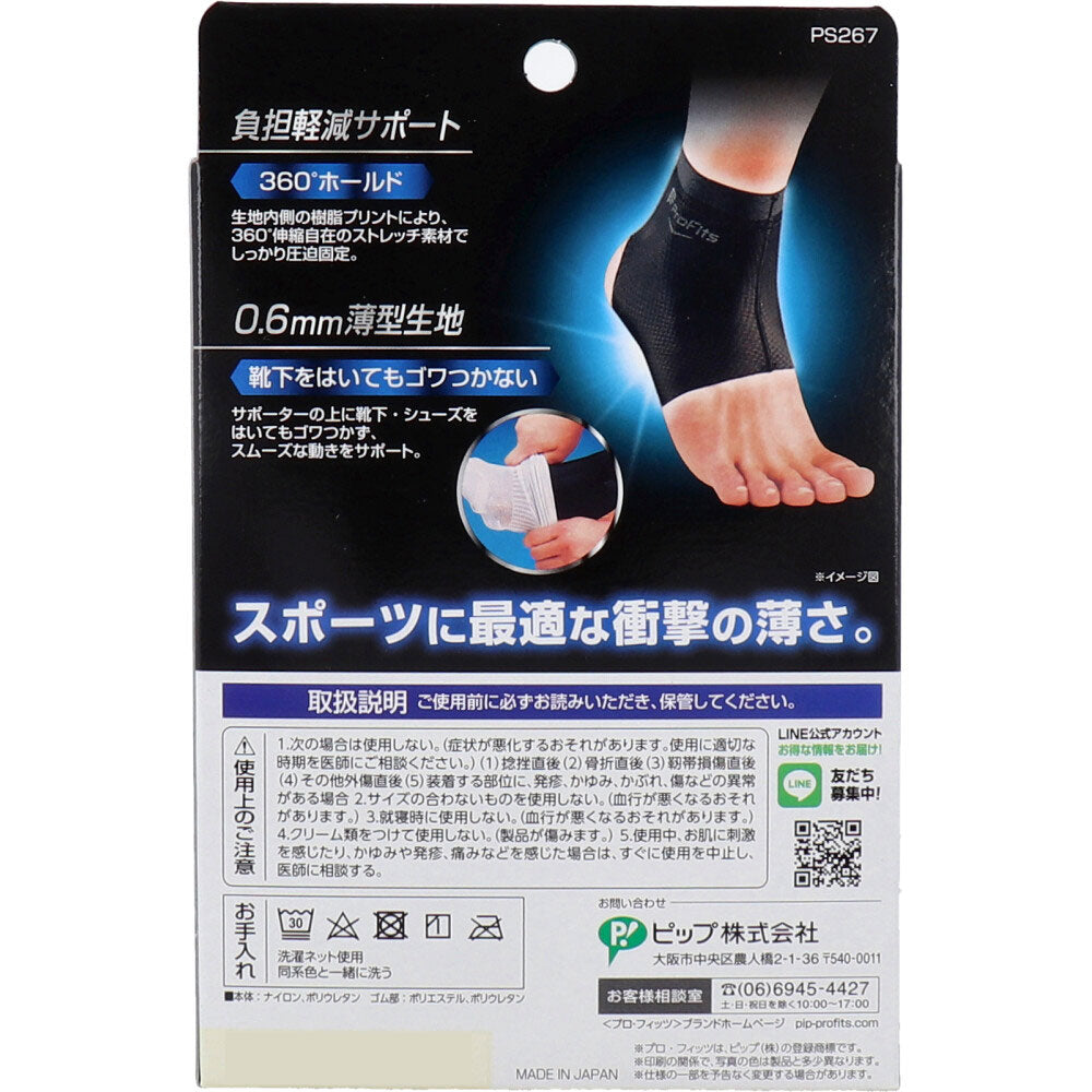 프로・피츠 박형 압박 고정 서포터 발목용 M사이즈 1장입 1개