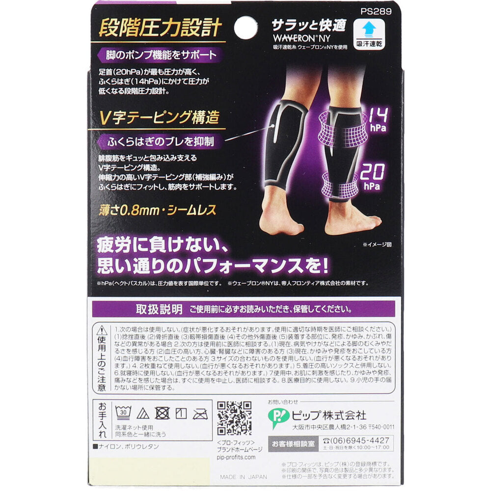 プロ・フィッツ スポーツテックゲイター Mサイズ 男女兼用 2枚入 1 個