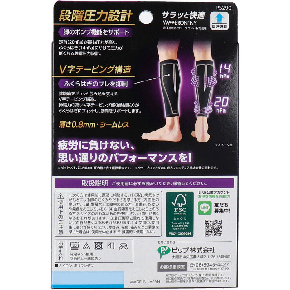 Pro Fits Sports Tech Gaiter, Size L, Unisex, 2 Pieces, 1 Piece