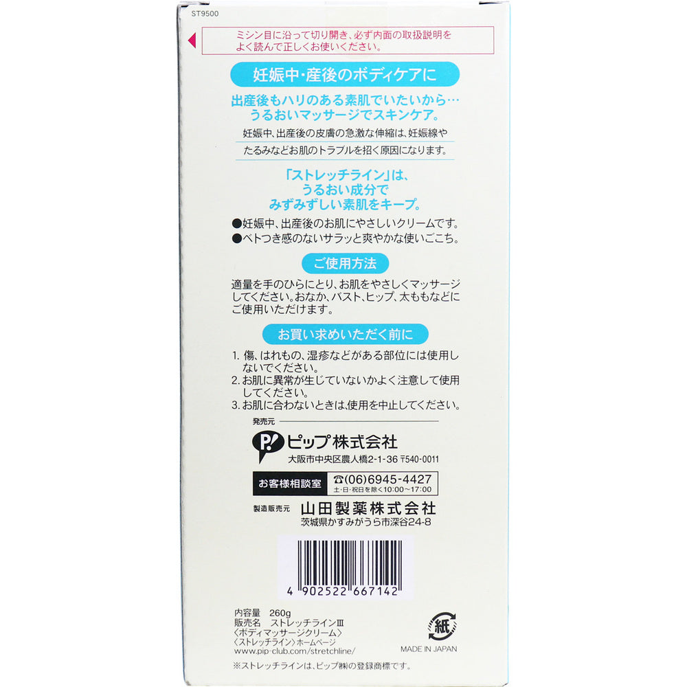 스트레치 라인 마사지 크림 펌프 타입 260g 1개