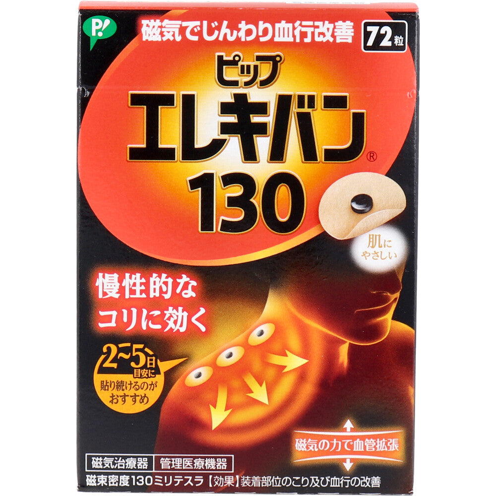 Pip Elekiban 130 72 tablets 1 piece