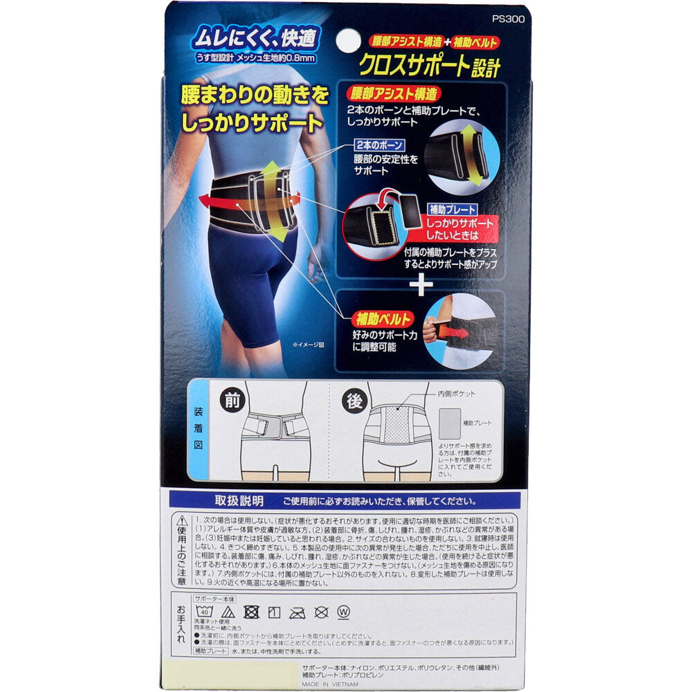 Pro-Fits Thin Compression Supporter for Waist, Medium Size, 1 Piece, 1 pc