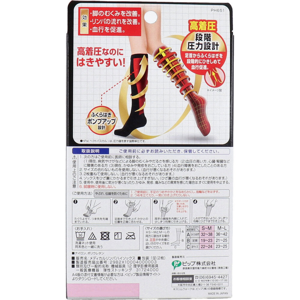 Slimwalk Medical Lymphatic Knee Socks for Outdoor Use, Black, SM Size, 1 Piece