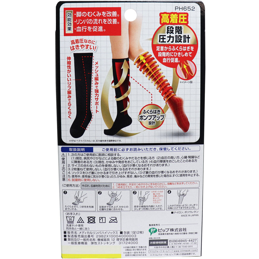 Slimwalk Medical Lymphatic Knee Socks for Outdoor Use, Black, ML Size, 1 Piece