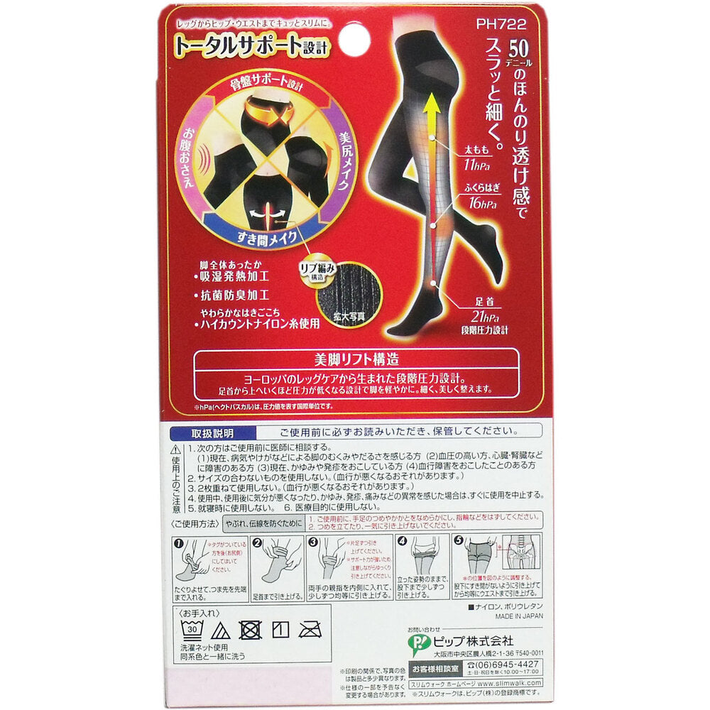 [シーズン終売]スリムウォーク サイズダウン シアータイツ ブラック S-Mサイズ 1 個