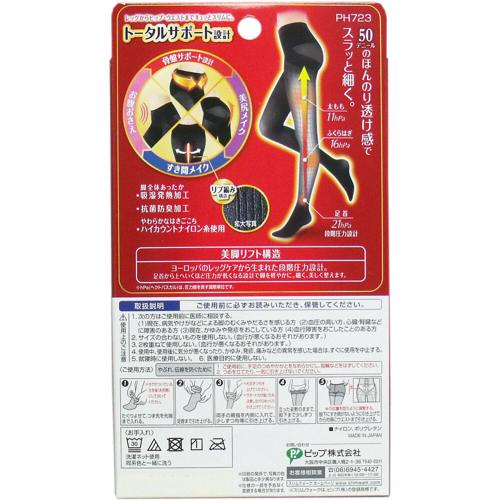[シーズン終売]スリムウォーク サイズダウン シアータイツ ブラック M-Lサイズ 1 個