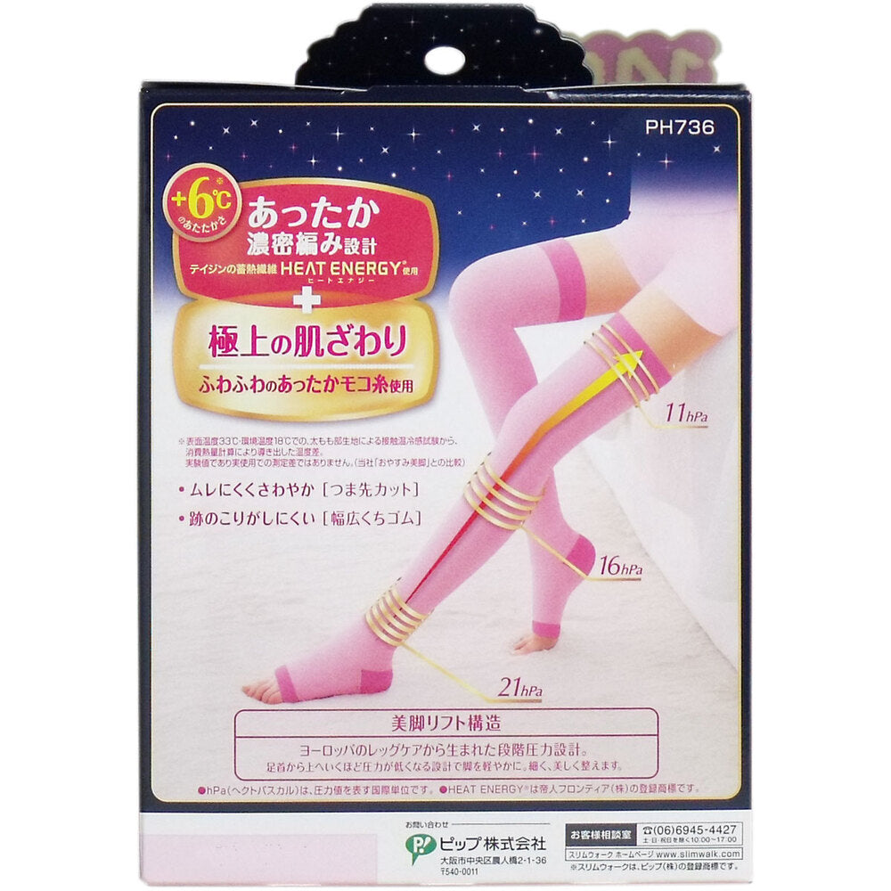 [シーズン終売]スリムウォーク ふわモコ美脚プレミアム おやすみ用 ピンク S-Mサイズ 1 個