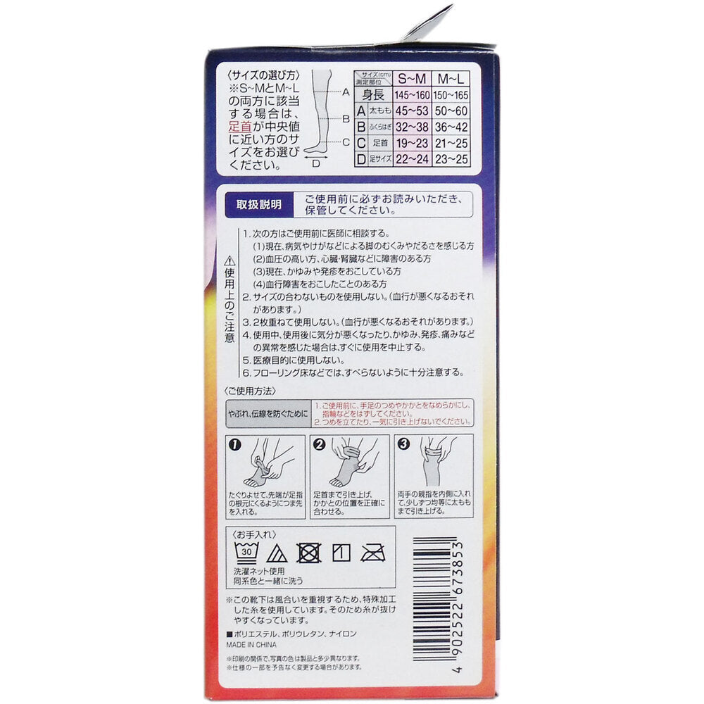 [シーズン終売]スリムウォーク ふわモコ美脚プレミアム おやすみ用 ピンク S-Mサイズ 1 個