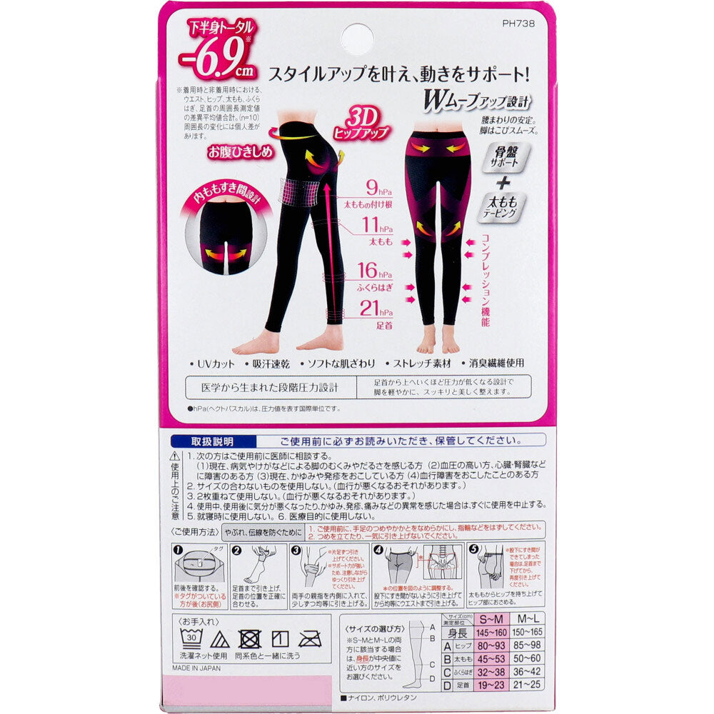 슬림 워크 뷰 액티 미각 &amp; 아름다운 엉덩이 레깅스 블랙 SM 사이즈 1 개