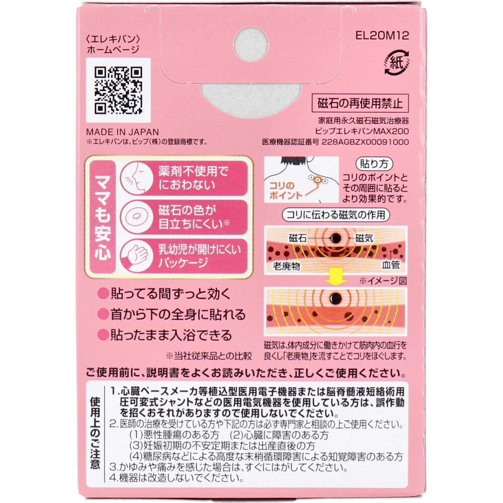 ピップ エレキバン for mama 12粒入 1 個