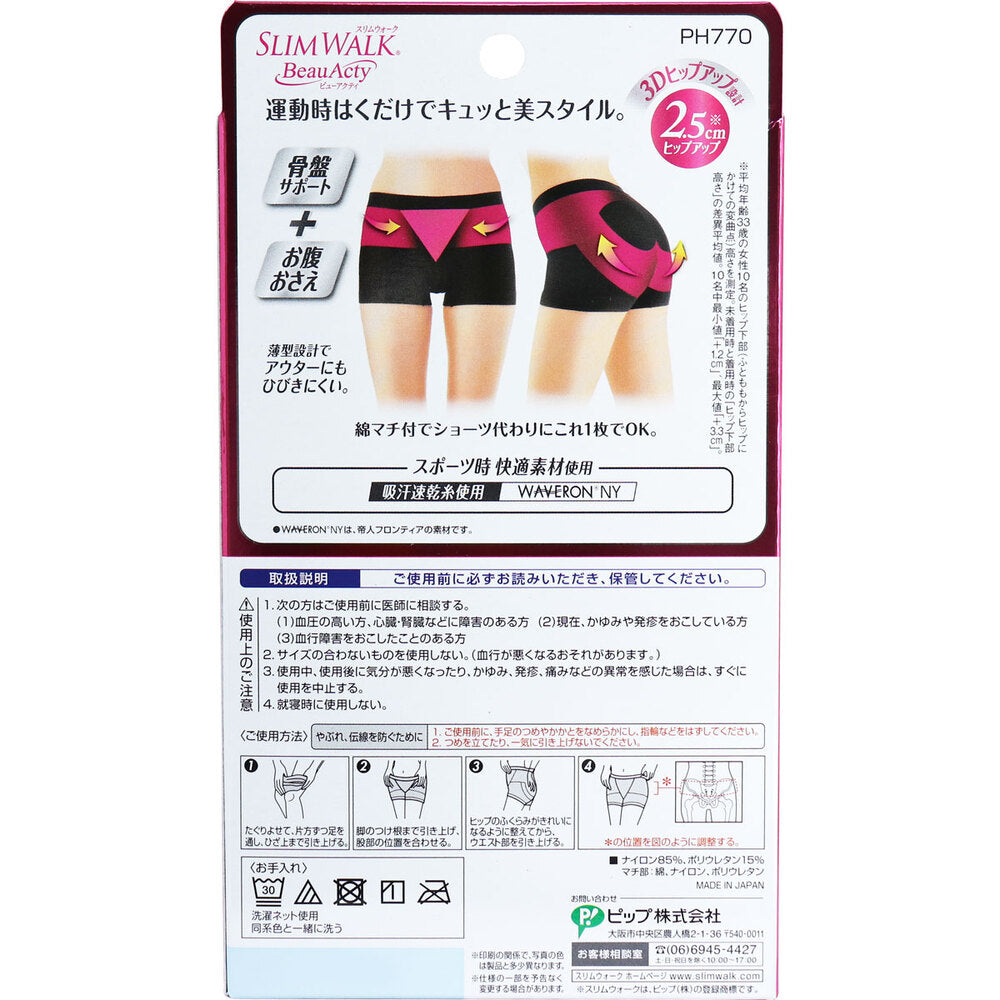 슬림 워크 뷰 액티 아름다운 엉덩이 반바지 블랙 L 사이즈 1 개