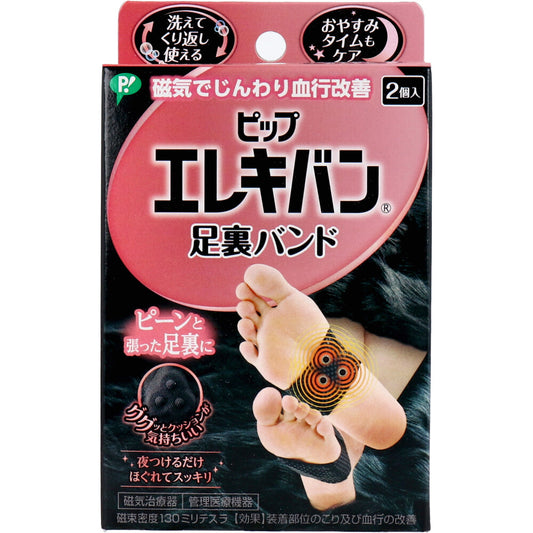 ピップ エレキバン 足裏バンド 2個入 1 個