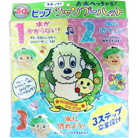 Pip Step Shampoo Hat - Water-Free! Green 1 pc 1 pc