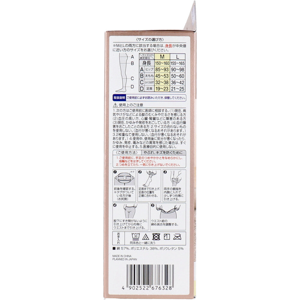 スリムウォーク スキニー ルームウェア ブラック Mサイズ 1 個